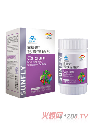 鑫福來(lái)R鈣鐵鋅硒片