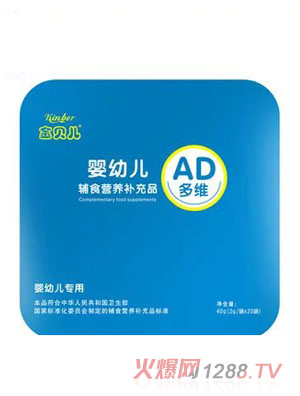 嬰幼兒AD多維輔食營養(yǎng)補(bǔ)充品
