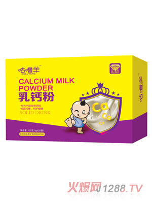 咕嚕羊乳鈣粉