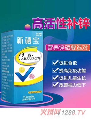 鈣爾奇新硒寶壓片糖果