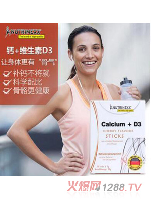 NUTRIMEXX鈣+維生素D3