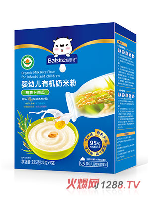 柏思特胡蘿卜南瓜有機奶米乳盒裝