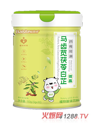 柏思特馬齒筧茯苓白芷植物固體飲料罐裝