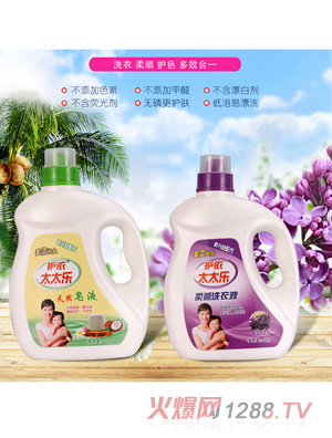 護(hù)依太太樂(lè)洗衣液