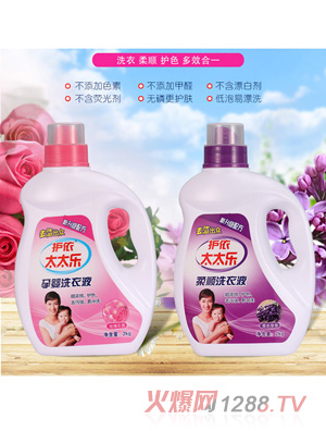 護(hù)依太太樂(lè)孕嬰洗衣液