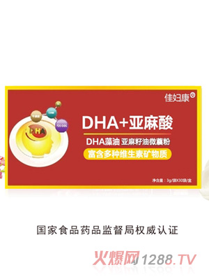 佳婦康DHA+亞麻酸
