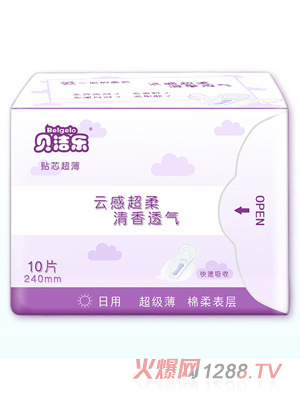 貝潔樂(lè)日用衛(wèi)生巾