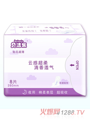 貝潔樂(lè)夜用衛(wèi)生巾