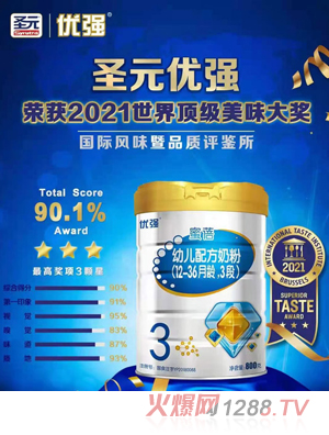 圣元優(yōu)強(qiáng)蜜蓓幼兒配方奶粉（12-36月齡，3段）