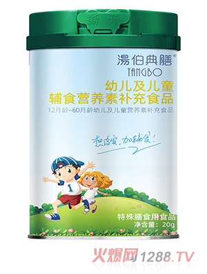 湯伯典膳幼兒及兒童輔食營養(yǎng)素補(bǔ)充食品罐裝