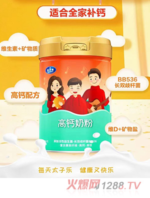 太子樂高鈣奶粉800g/聽 全家人適用營養(yǎng)沖飲 添加優(yōu)鈣配方、益生菌、維生素C