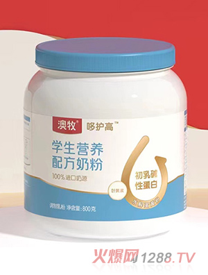 澳牧哆護高學(xué)生營養(yǎng)配方奶粉