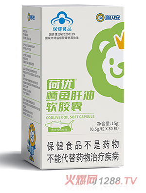 施貝安荷優(yōu)鱈魚肝油軟膠囊