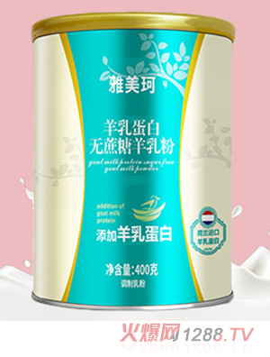 羊乳蛋白無(wú)蔗糖羊乳粉OEM代加工
