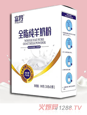 全脂純羊奶粉OEM代加工