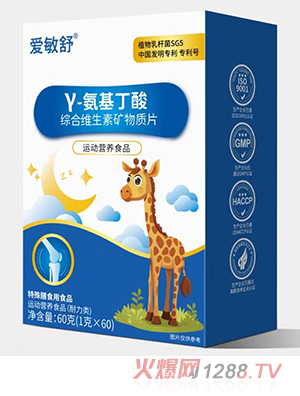 愛敏舒γ-氨基丁酸綜合維生素礦物質片
