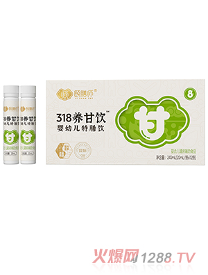 頤膳師318養(yǎng)甘飲嬰幼兒特膳飲