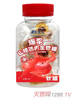 漸長(zhǎng)佳貝爆漿山楂雞內(nèi)金軟糖