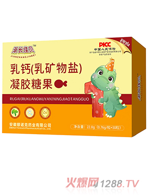 漸長(zhǎng)佳貝乳鈣（乳礦物鹽）凝膠糖果