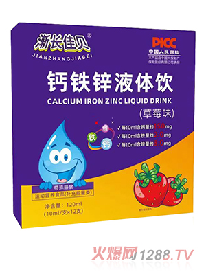 漸長(zhǎng)佳貝鈣鐵鋅液體飲