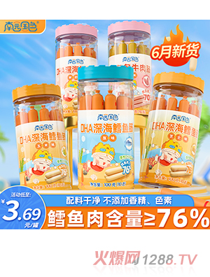 南園國(guó)色DHA深海鱈魚腸