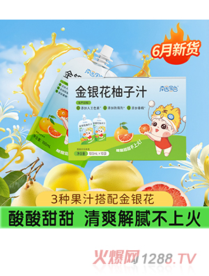 南園國色金銀花柚子汁