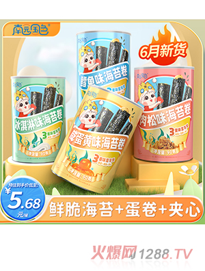 南園國色海苔卷